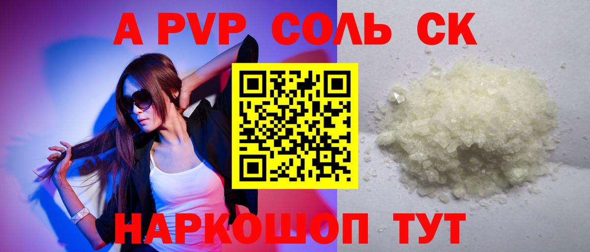 APVP Crystall Минеральные Воды