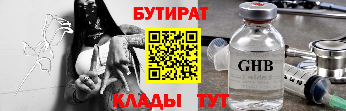 Минеральные Воды  БУТИРАТ буратино  Вход с VPN 