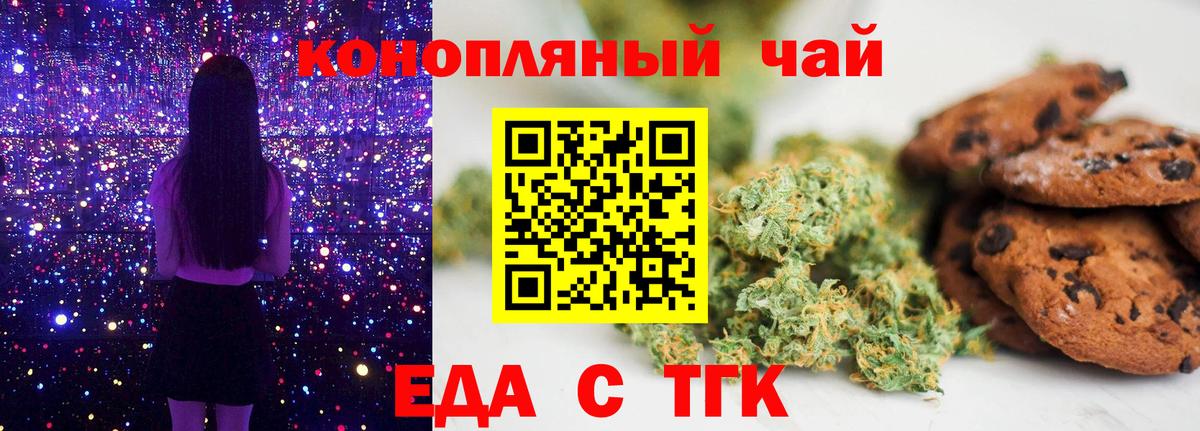 Минеральные Воды  Cannafood марихуана  Вход с VPN 