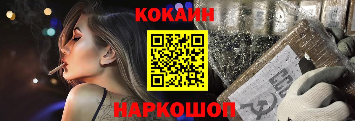 Cocaine Боливия  Кокаин Fish Scale  Кокаин  Минеральные Воды  Вход с VPN 