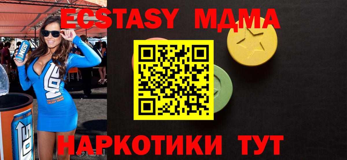 Минеральные Воды  Ecstasy  нарко площадка Telegram  Вход с VPN  ЭКСТАЗИ Philipp Plein  Ecstasy 280мг 