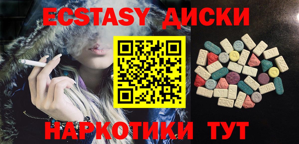 ЭКСТАЗИ mix Минеральные Воды