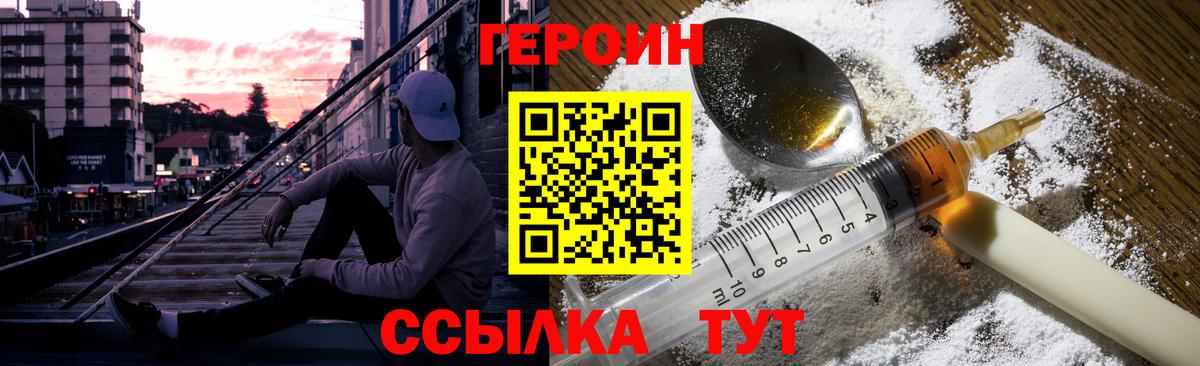 Героин Афган  Вход с VPN  Минеральные Воды 