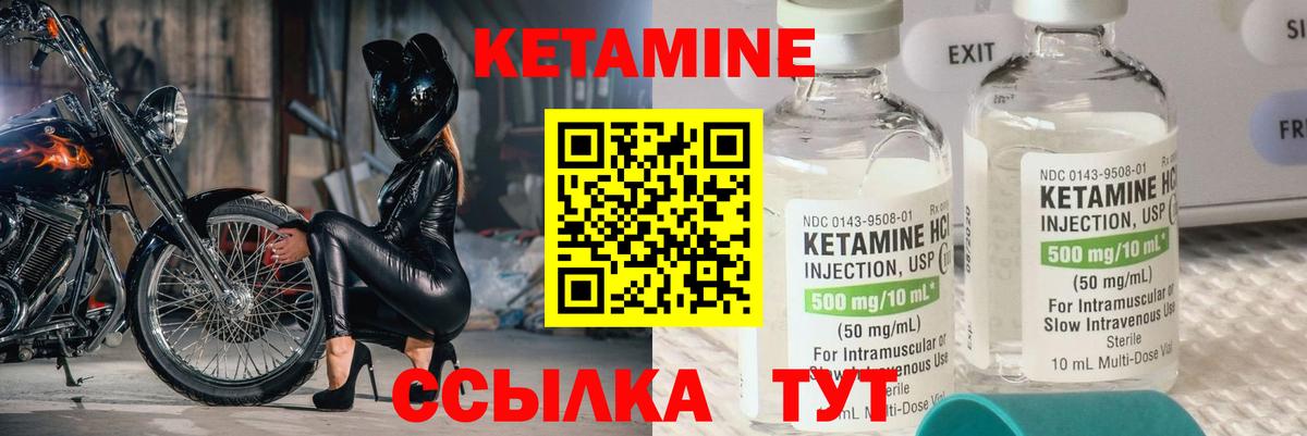КЕТАМИН VHQ Минеральные Воды
