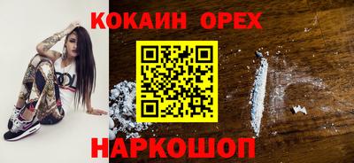 COCAINE Бузулук