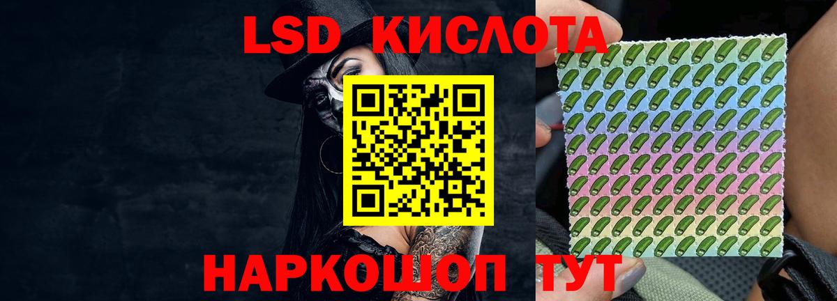 Лсд 25 экстази ecstasy Минеральные Воды