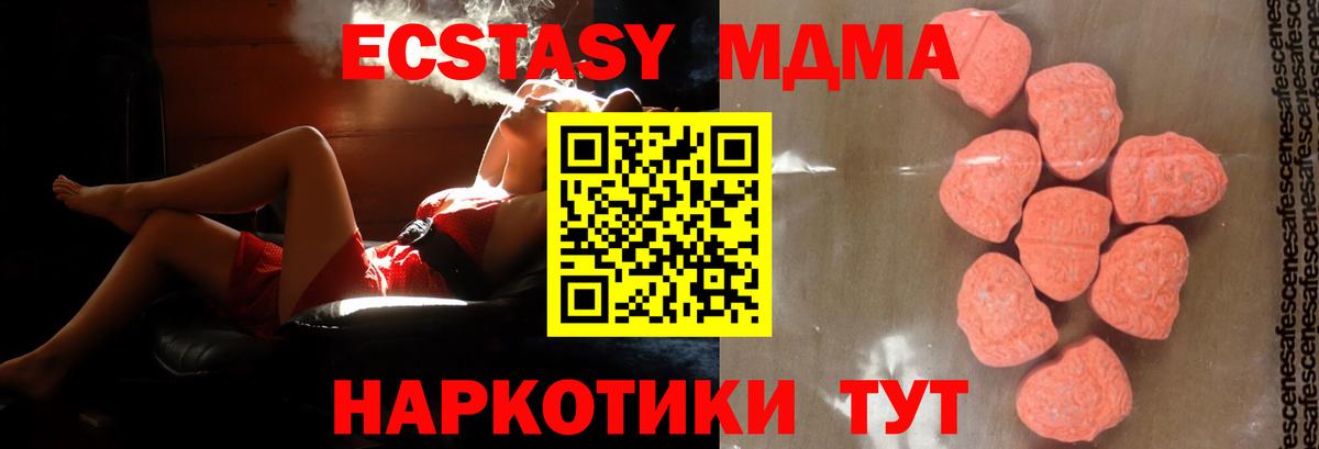 Минеральные Воды  МДМА молли  MDMA  Вход с VPN  MDMA Molly 