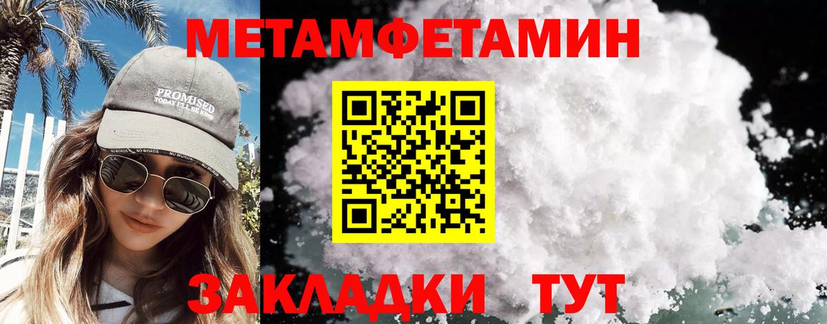 МЕТАМФЕТАМИН винт Минеральные Воды
