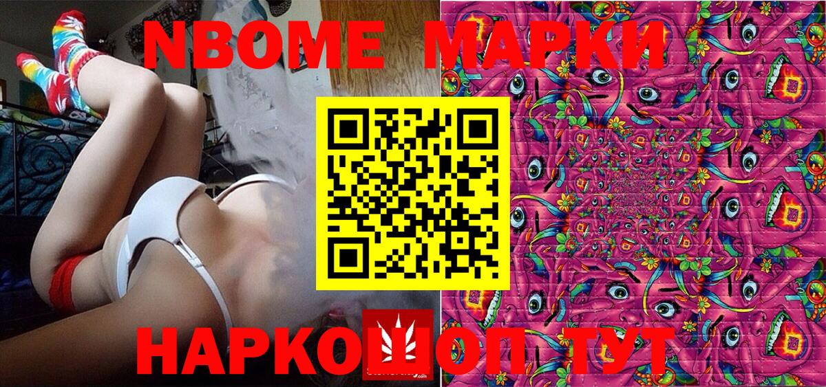 Минеральные Воды  Марки 25I-NBOMe 1,8мг  Вход с VPN 