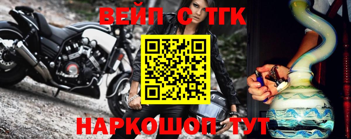 Минеральные Воды  ТГК вейп  Вход с VPN 