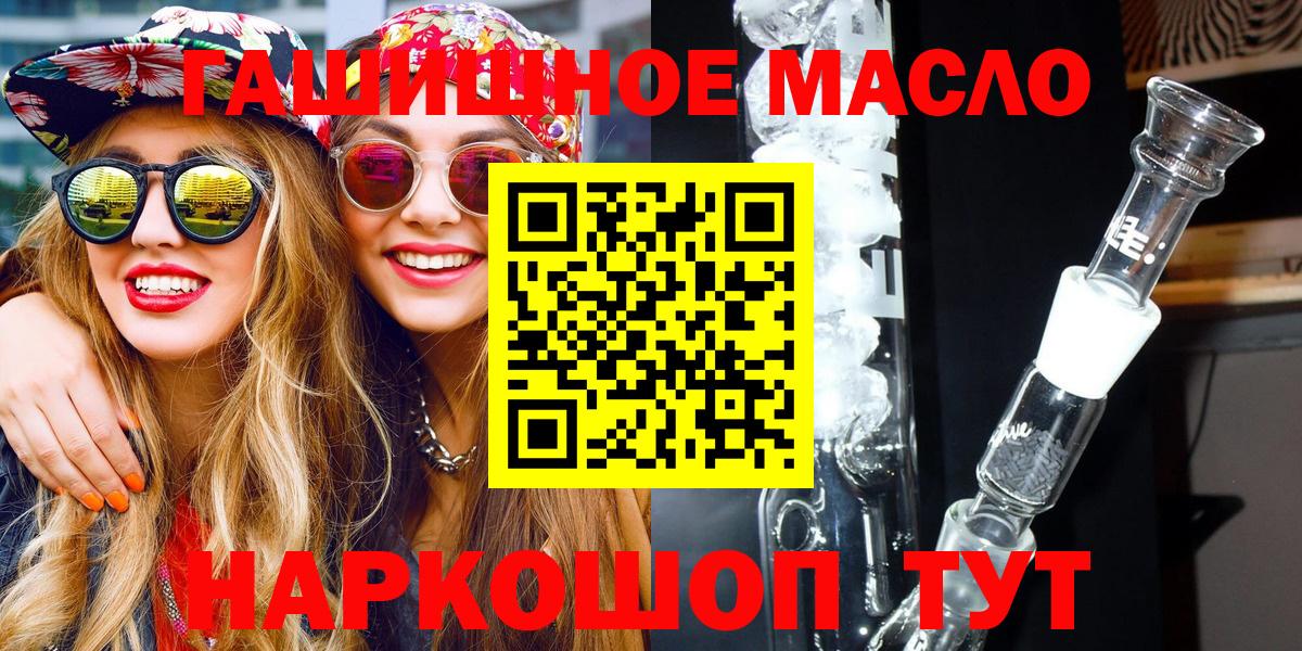 Дистиллят ТГК THC oil Минеральные Воды
